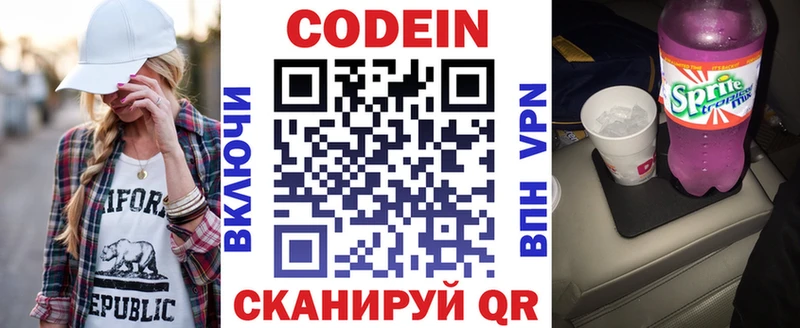 Codein Purple Drank  где продают наркотики  Бронницы 