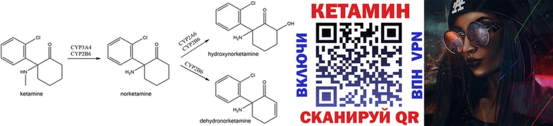 КЕТАМИН ketamine Бронницы