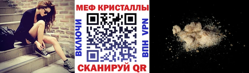 Мефедрон mephedrone как найти закладки Бронницы